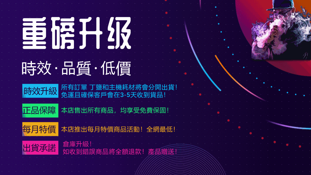 雲煙 電子煙商店